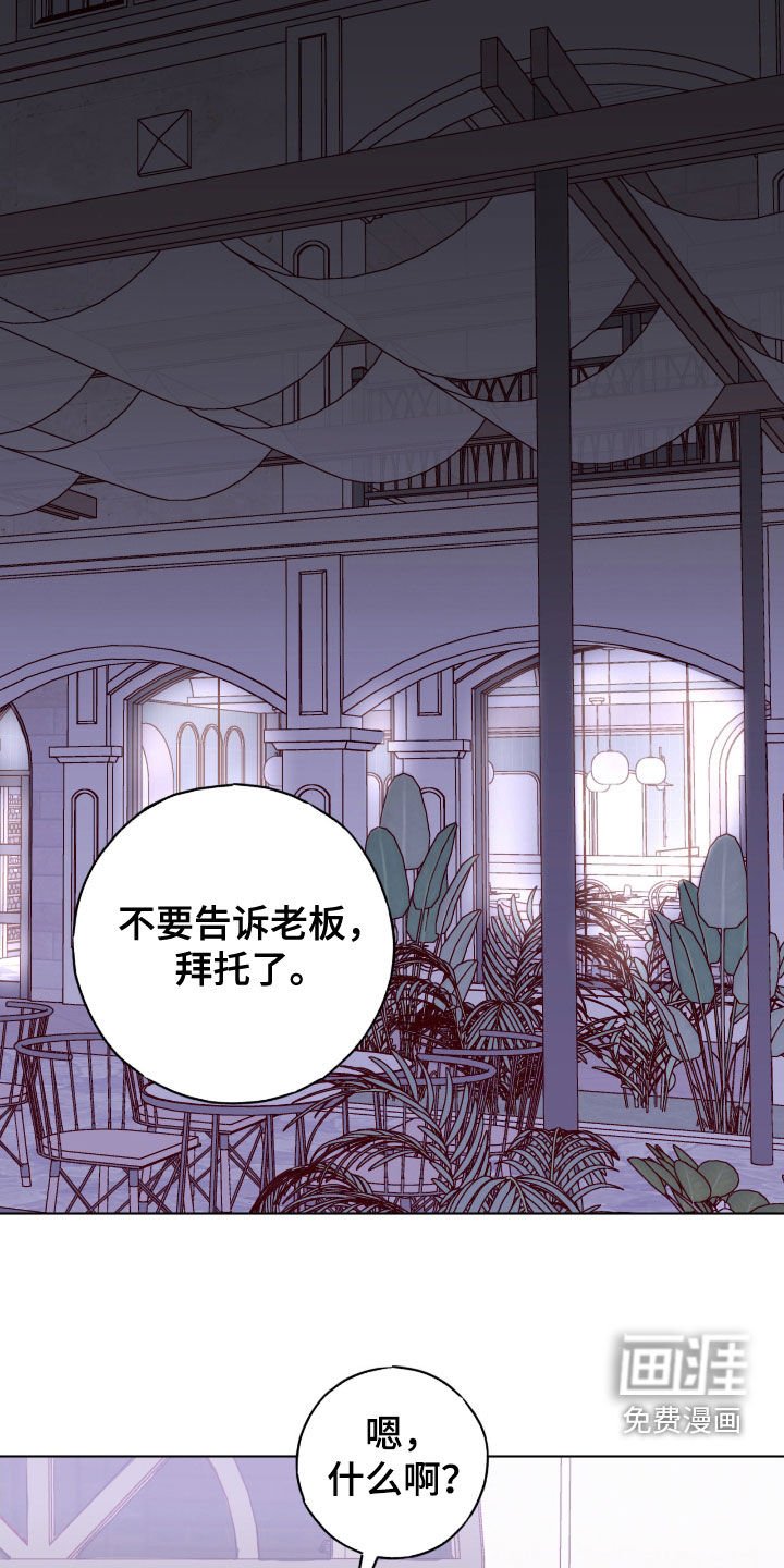 第85章：【第二季】参观