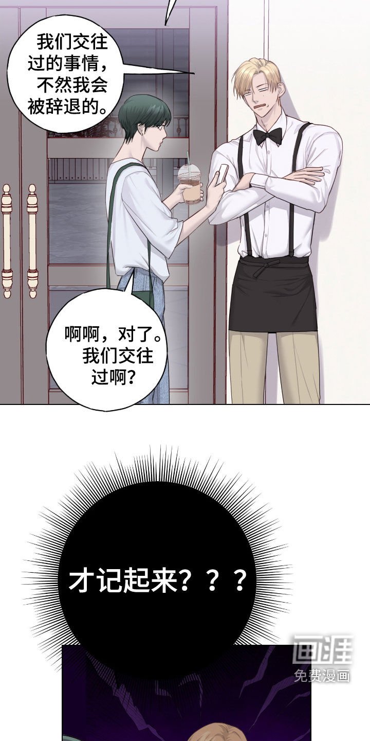 第85章：【第二季】参观