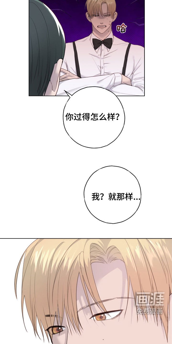 第85章：【第二季】参观