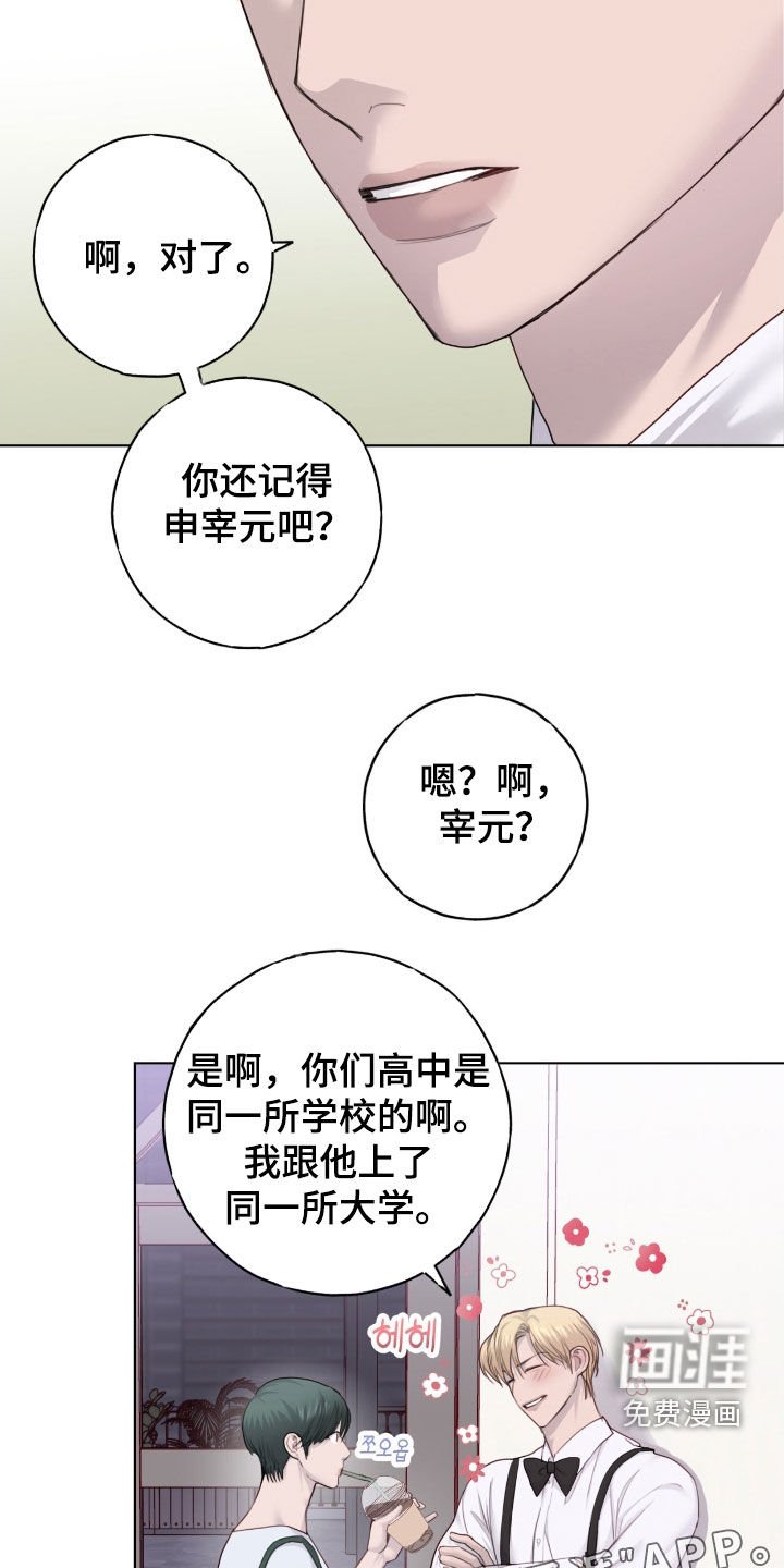 第85章：【第二季】参观
