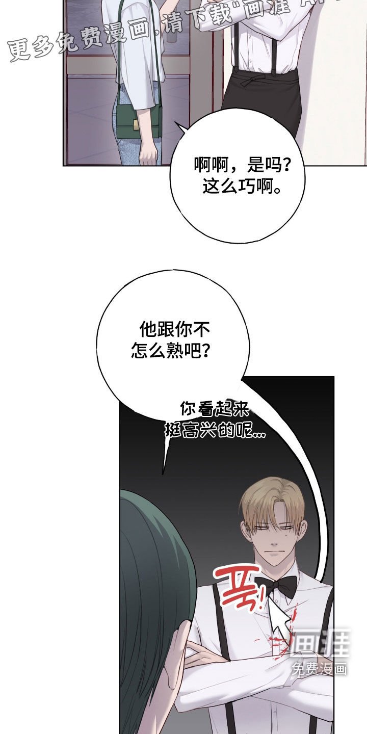 第85章：【第二季】参观