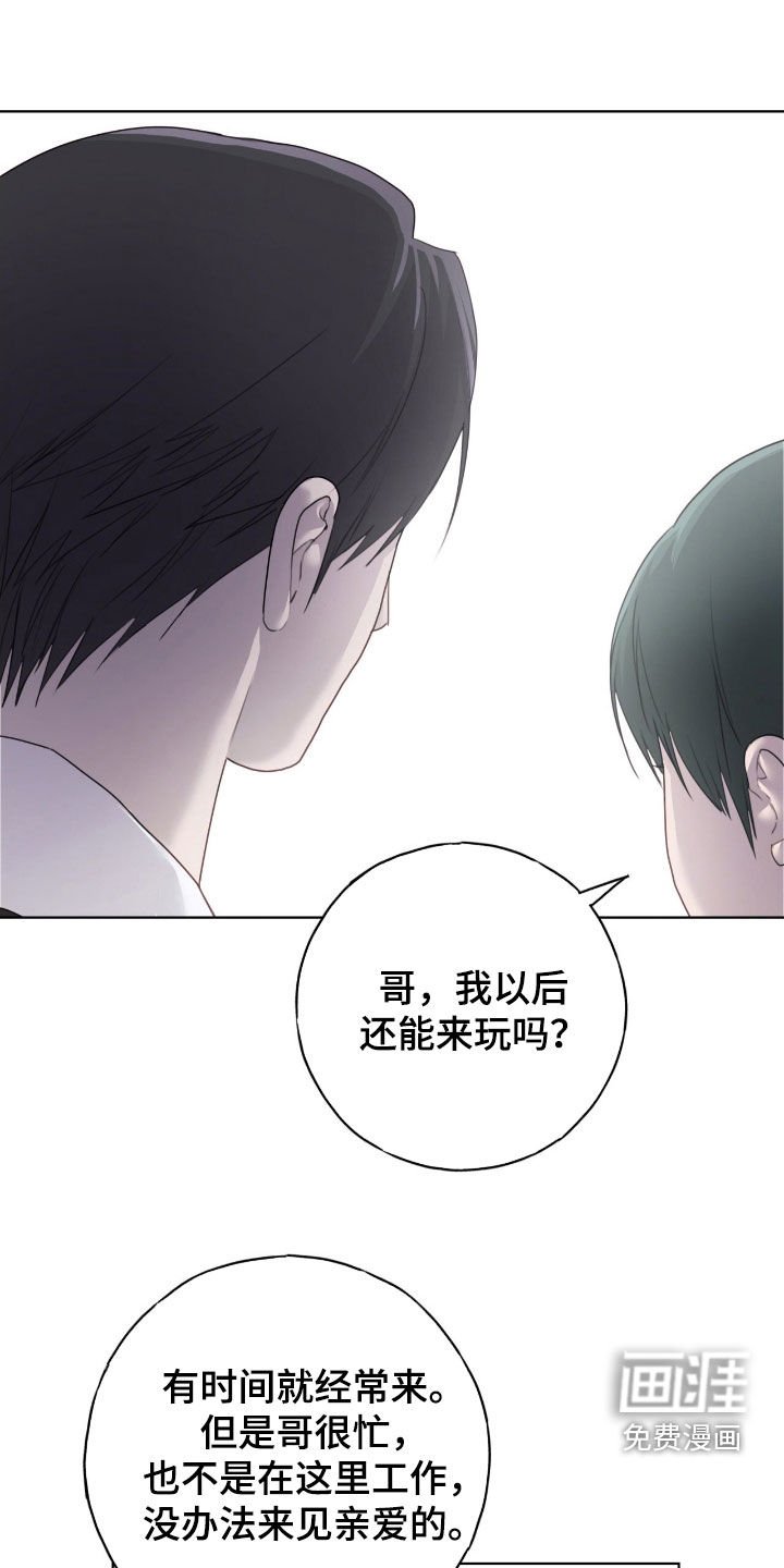 第85章：【第二季】参观