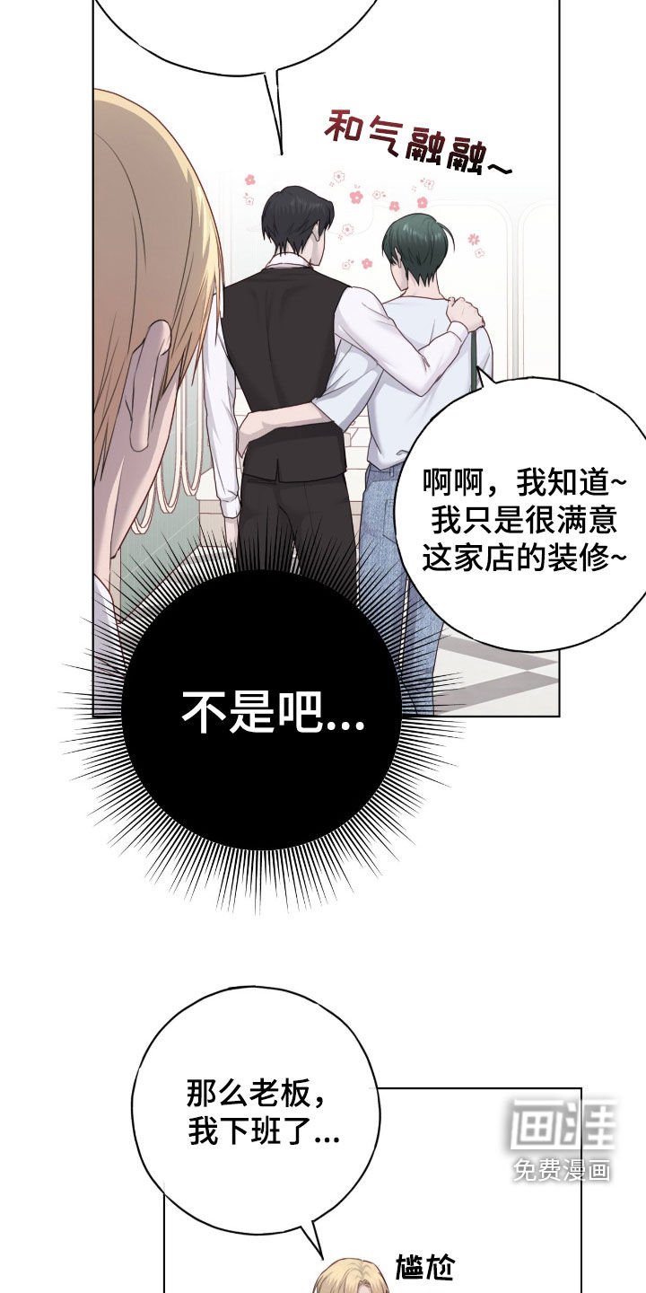 第85章：【第二季】参观