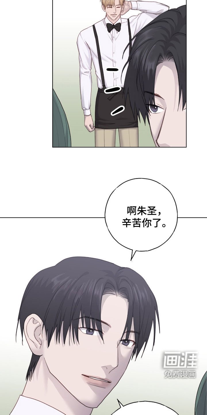 第85章：【第二季】参观