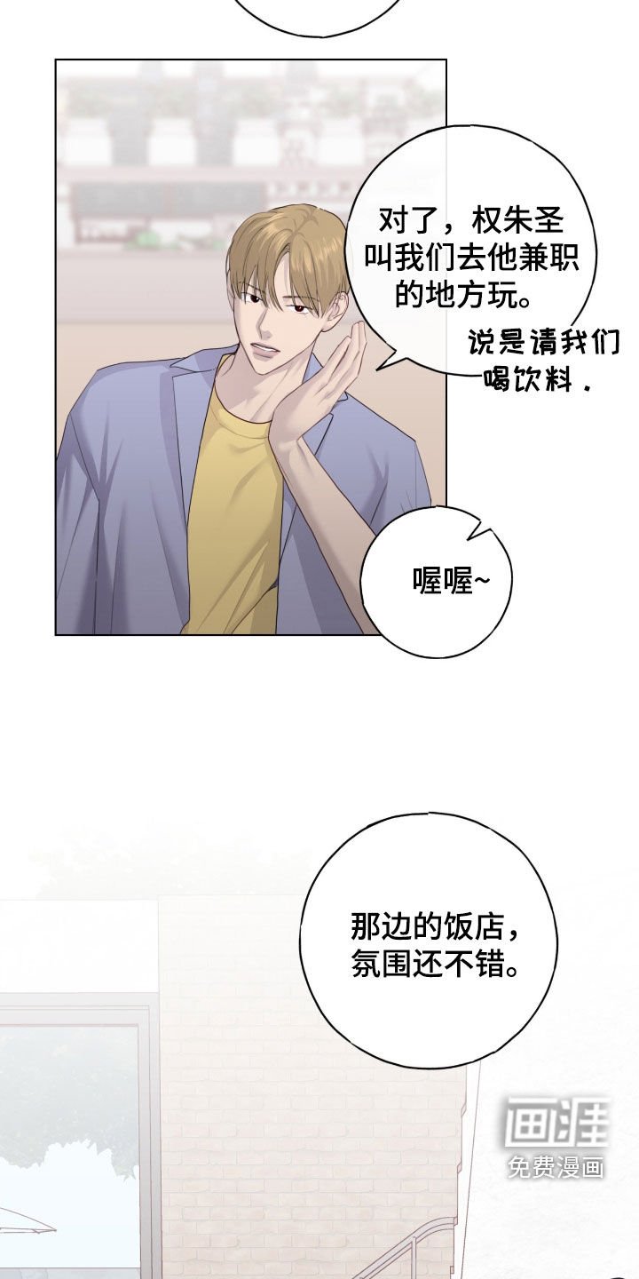 第85章：【第二季】参观