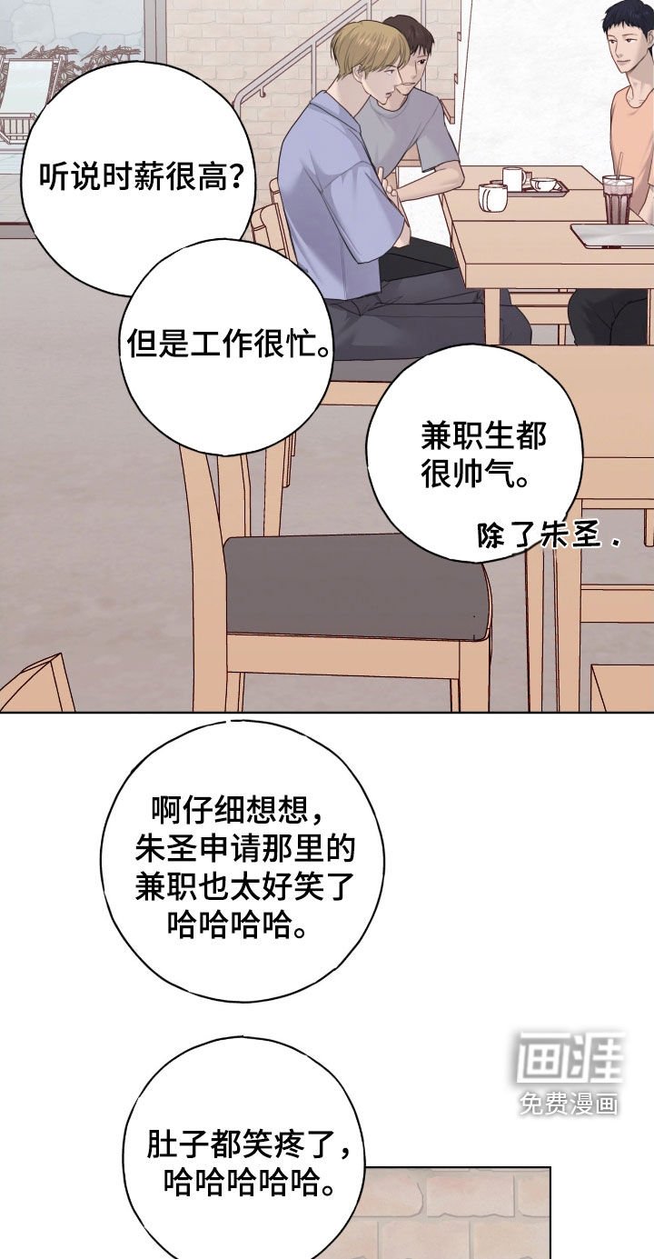 第85章：【第二季】参观