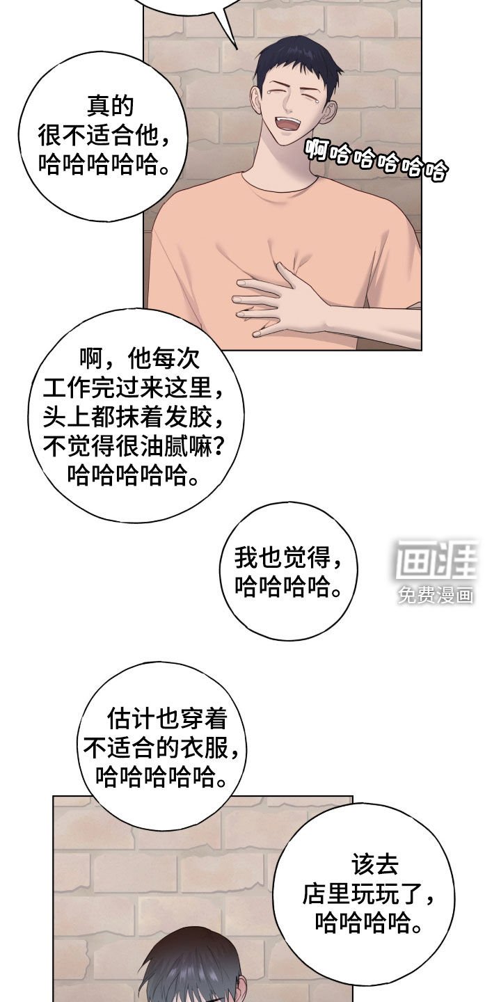 第85章：【第二季】参观