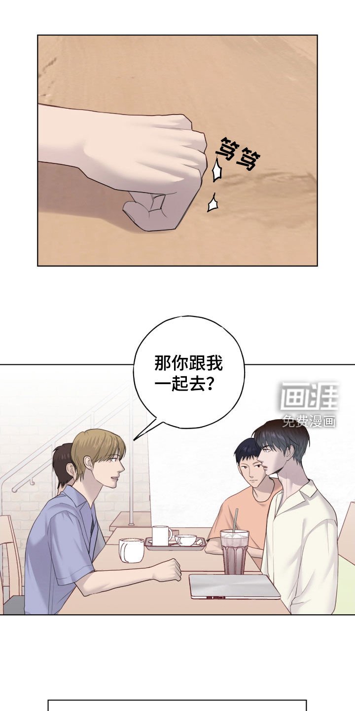 第85章：【第二季】参观