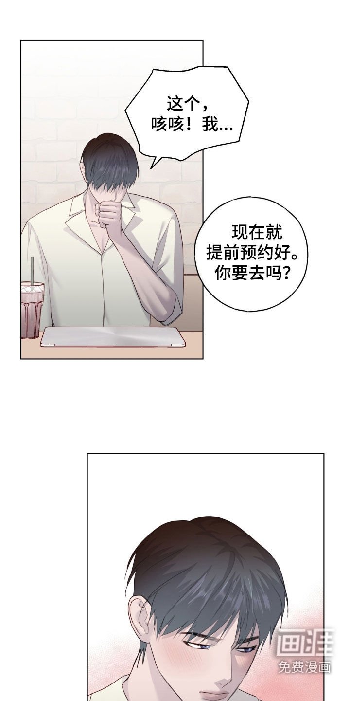 第86章：【第二季】理想型