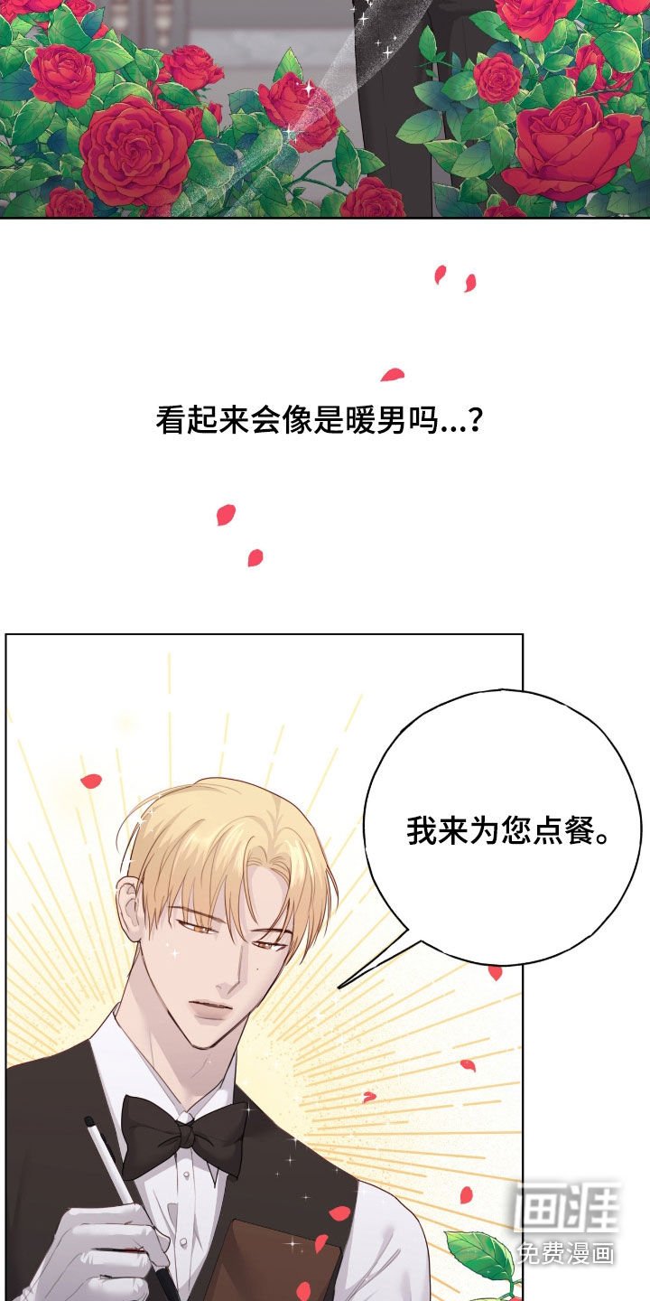 第86章：【第二季】理想型