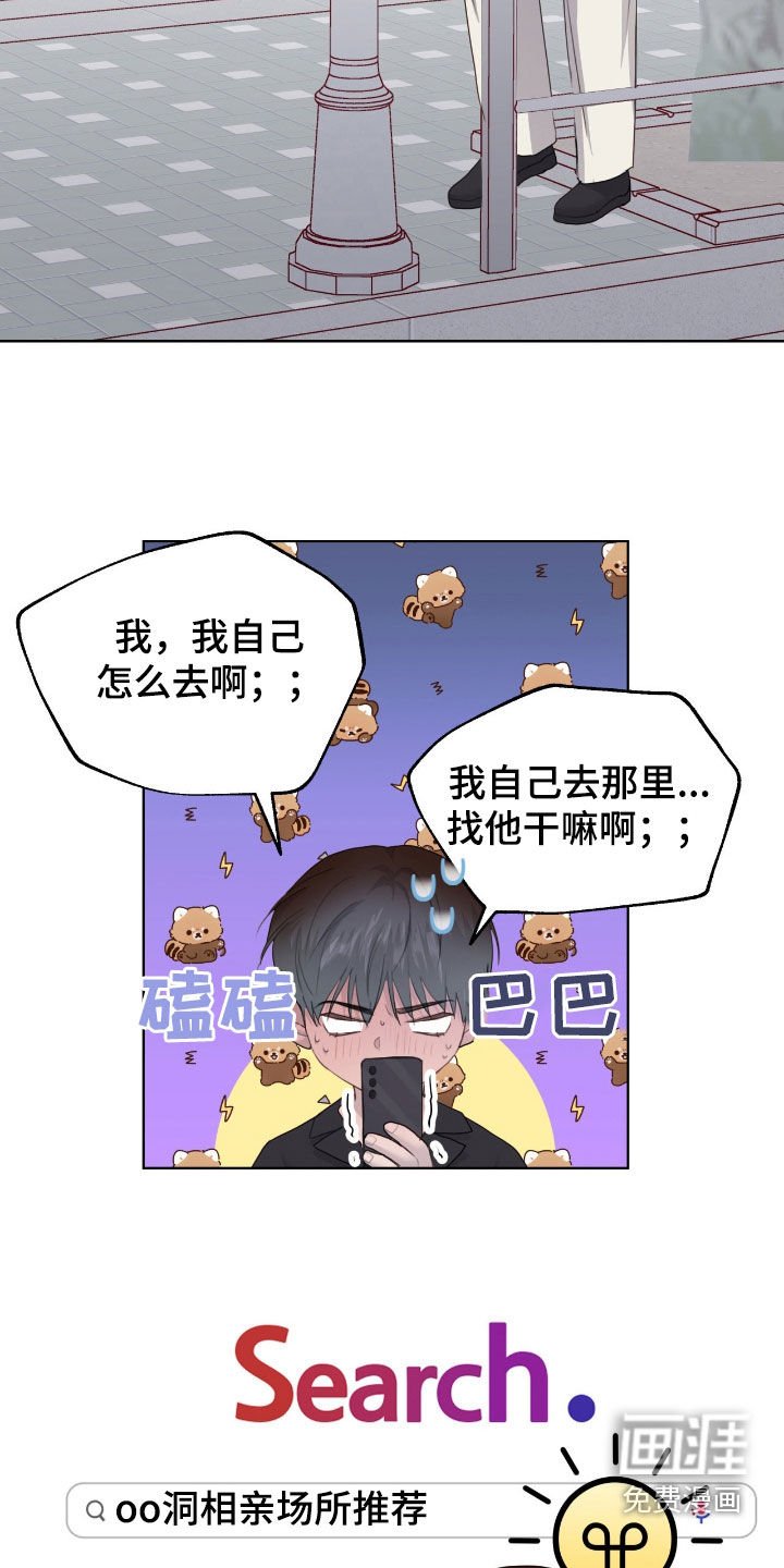第86章：【第二季】理想型