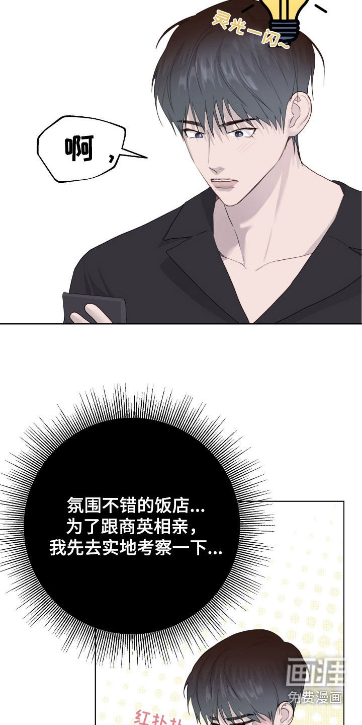 第86章：【第二季】理想型