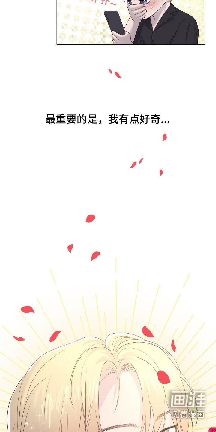 第86章：【第二季】理想型