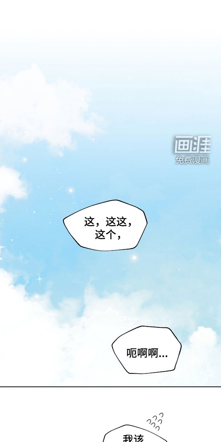 第86章：【第二季】理想型