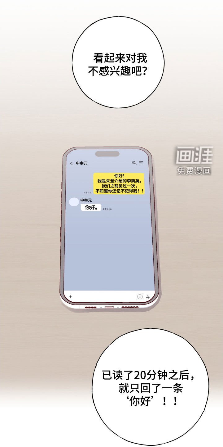 第86章：【第二季】理想型