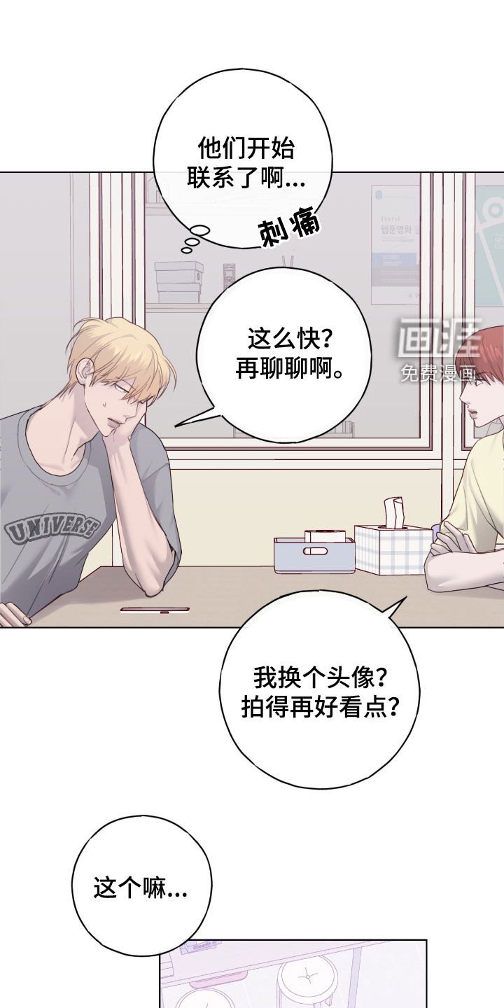 第86章：【第二季】理想型