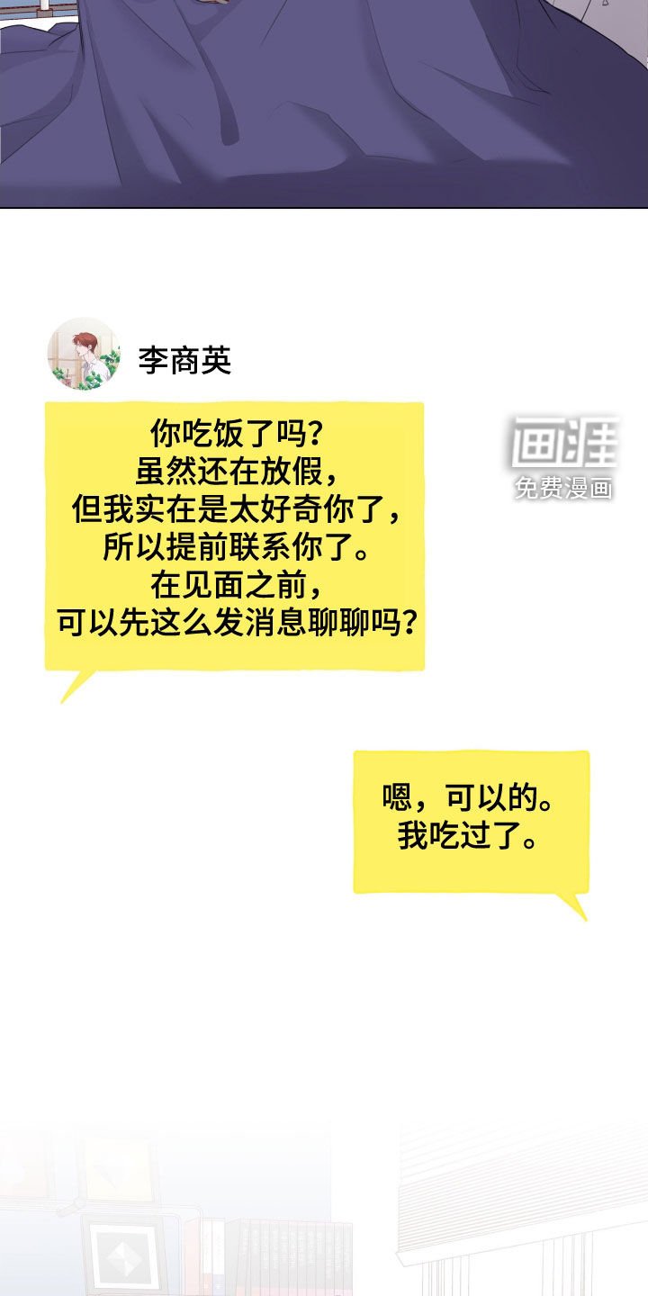 第86章：【第二季】理想型