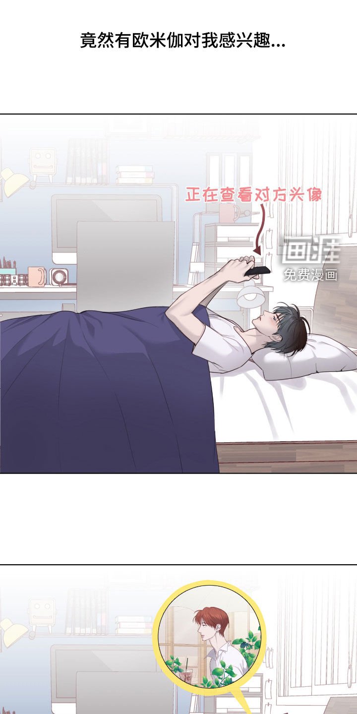 第87章：【第二季】忘记回消息