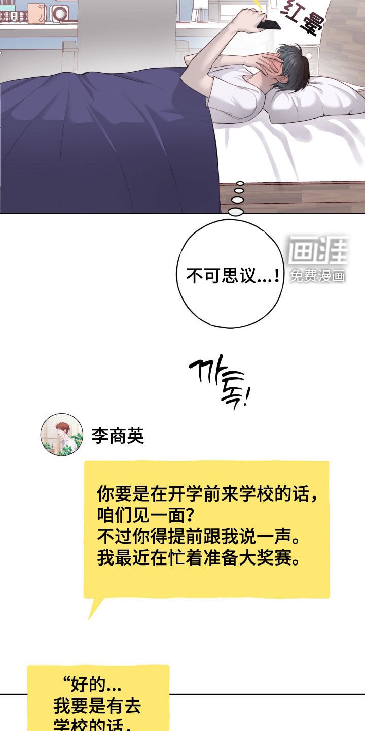 第87章：【第二季】忘记回消息
