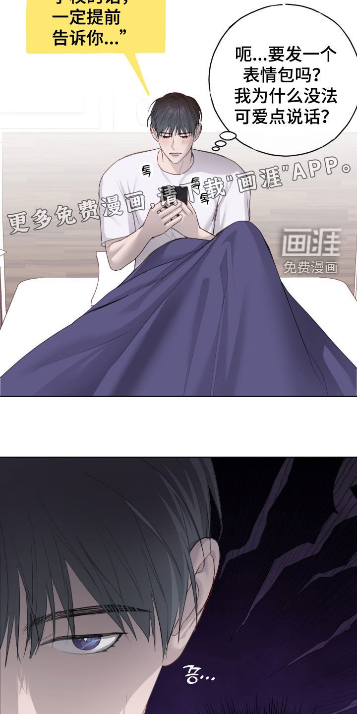 第87章：【第二季】忘记回消息
