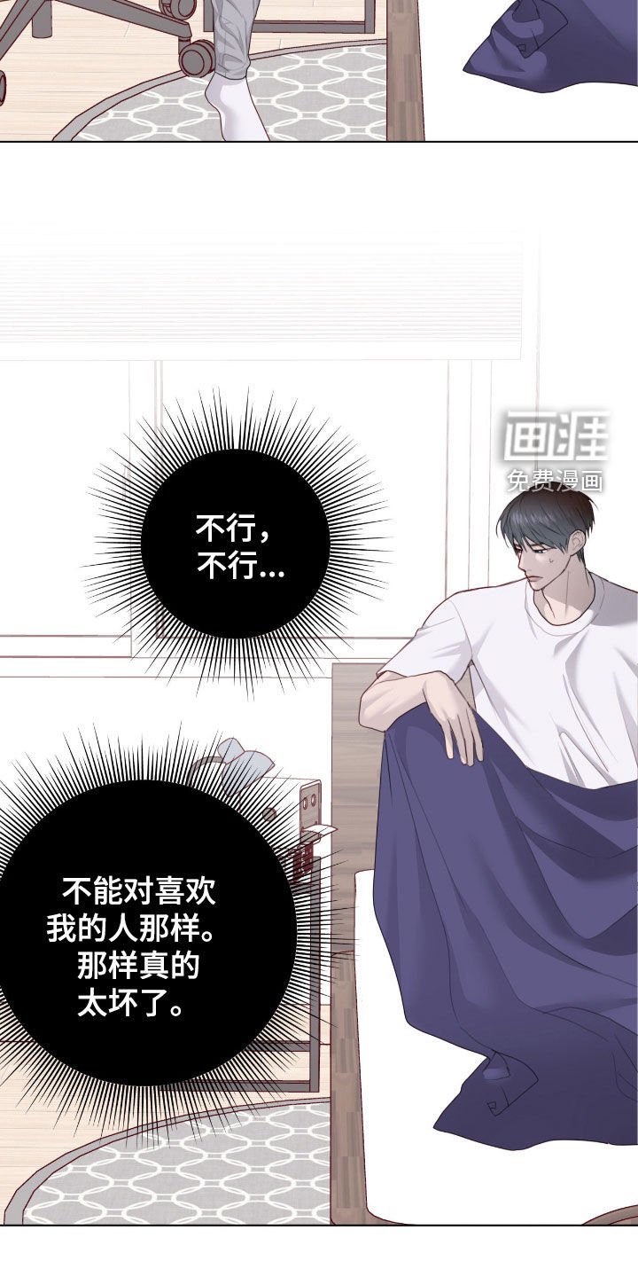 第87章：【第二季】忘记回消息