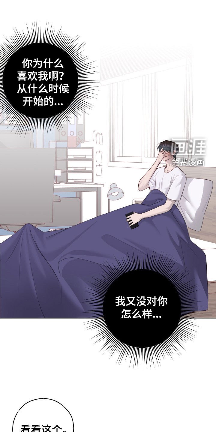 第87章：【第二季】忘记回消息