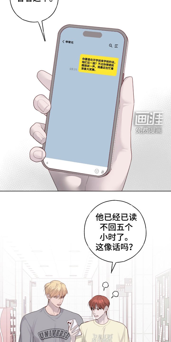 第87章：【第二季】忘记回消息