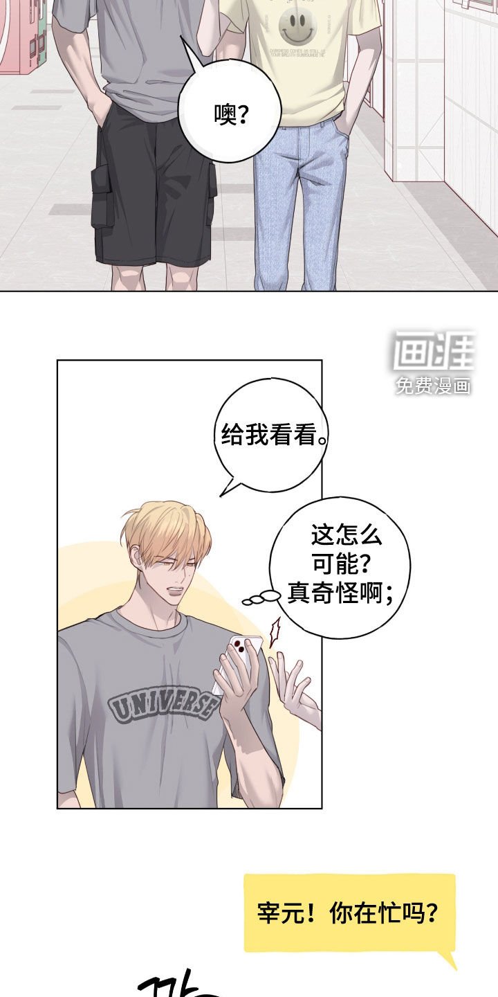 第87章：【第二季】忘记回消息
