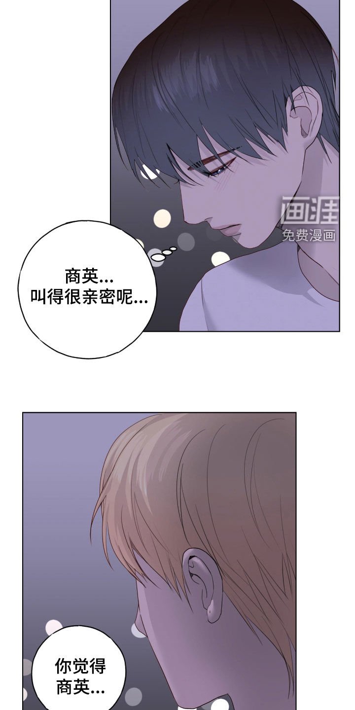 第88章：【第二季】帮忙撮合