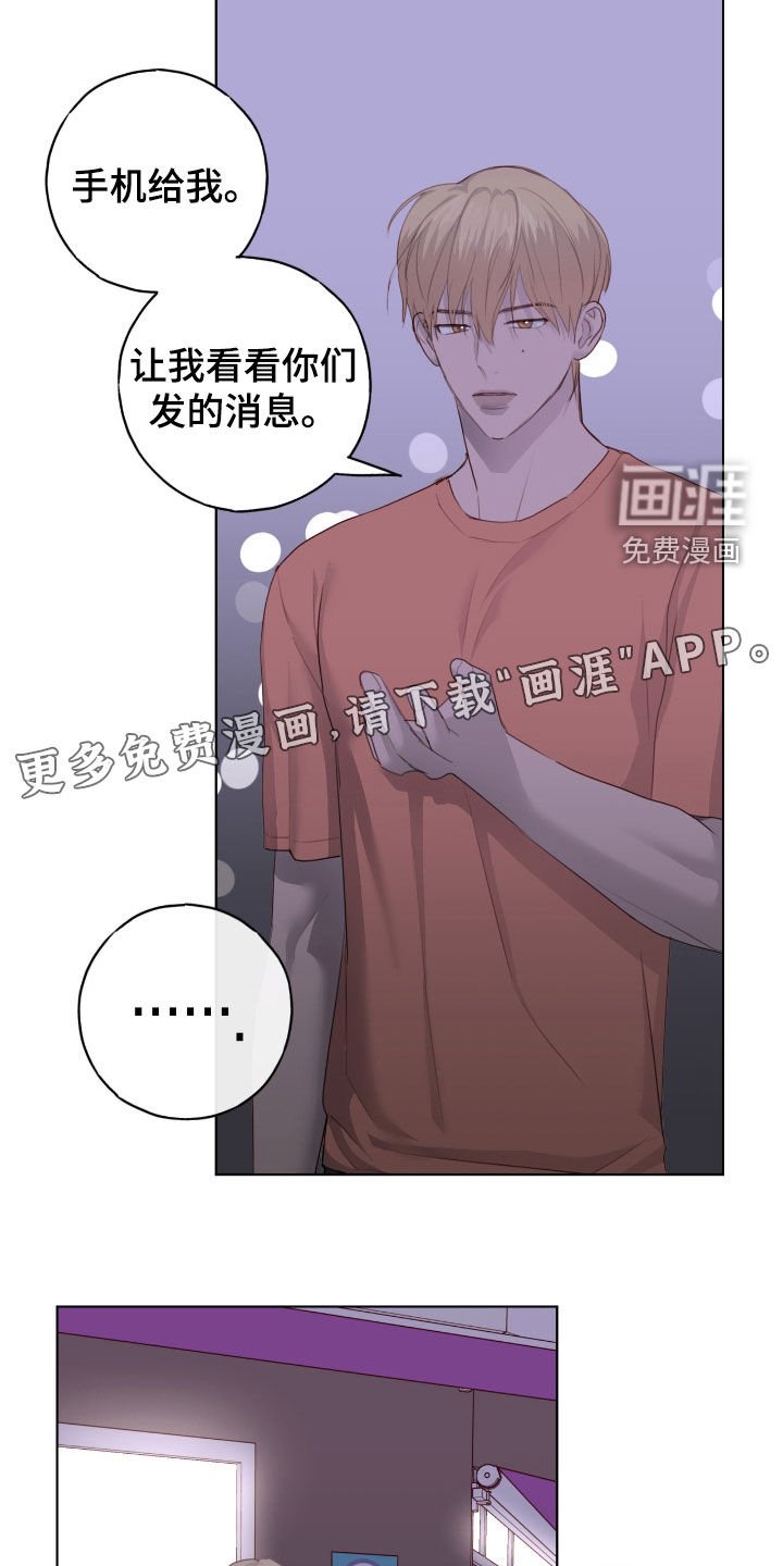 第88章：【第二季】帮忙撮合