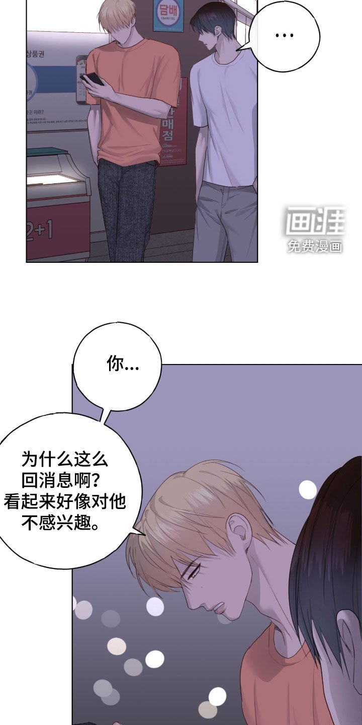 第88章：【第二季】帮忙撮合