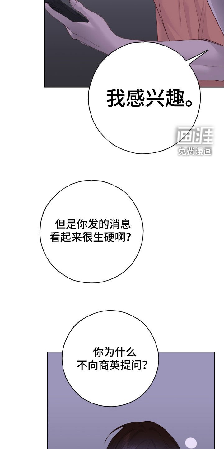 第88章：【第二季】帮忙撮合