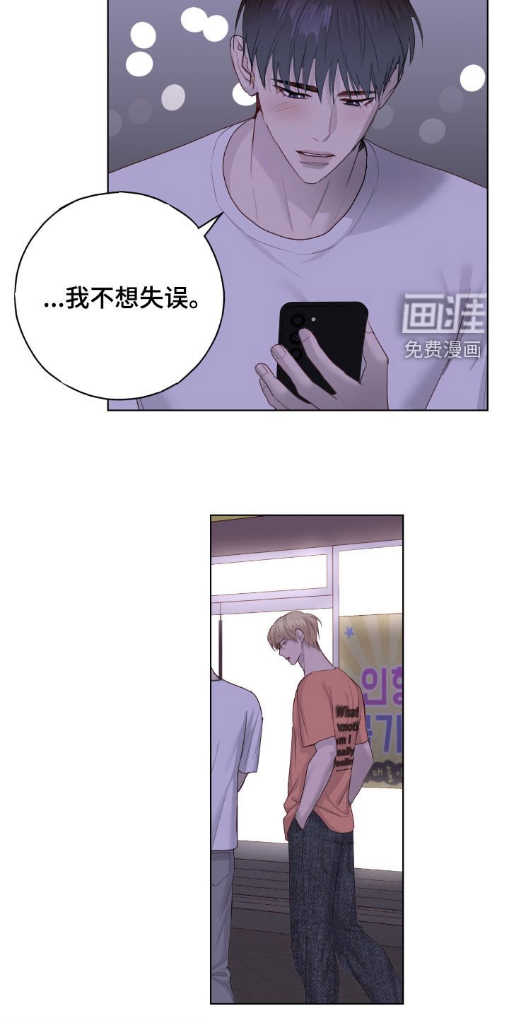第88章：【第二季】帮忙撮合