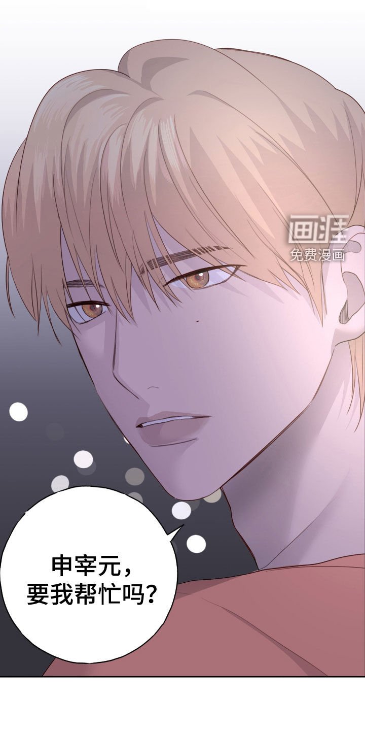 第88章：【第二季】帮忙撮合