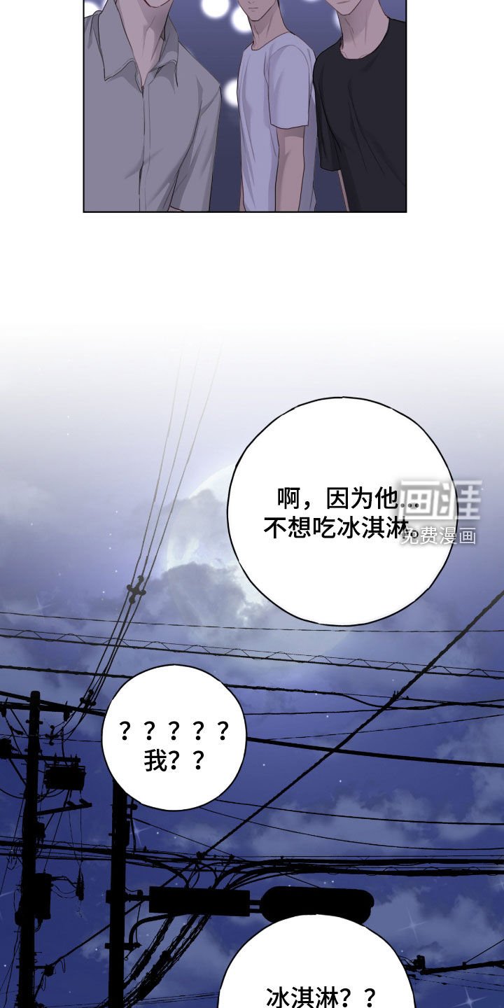 第88章：【第二季】帮忙撮合