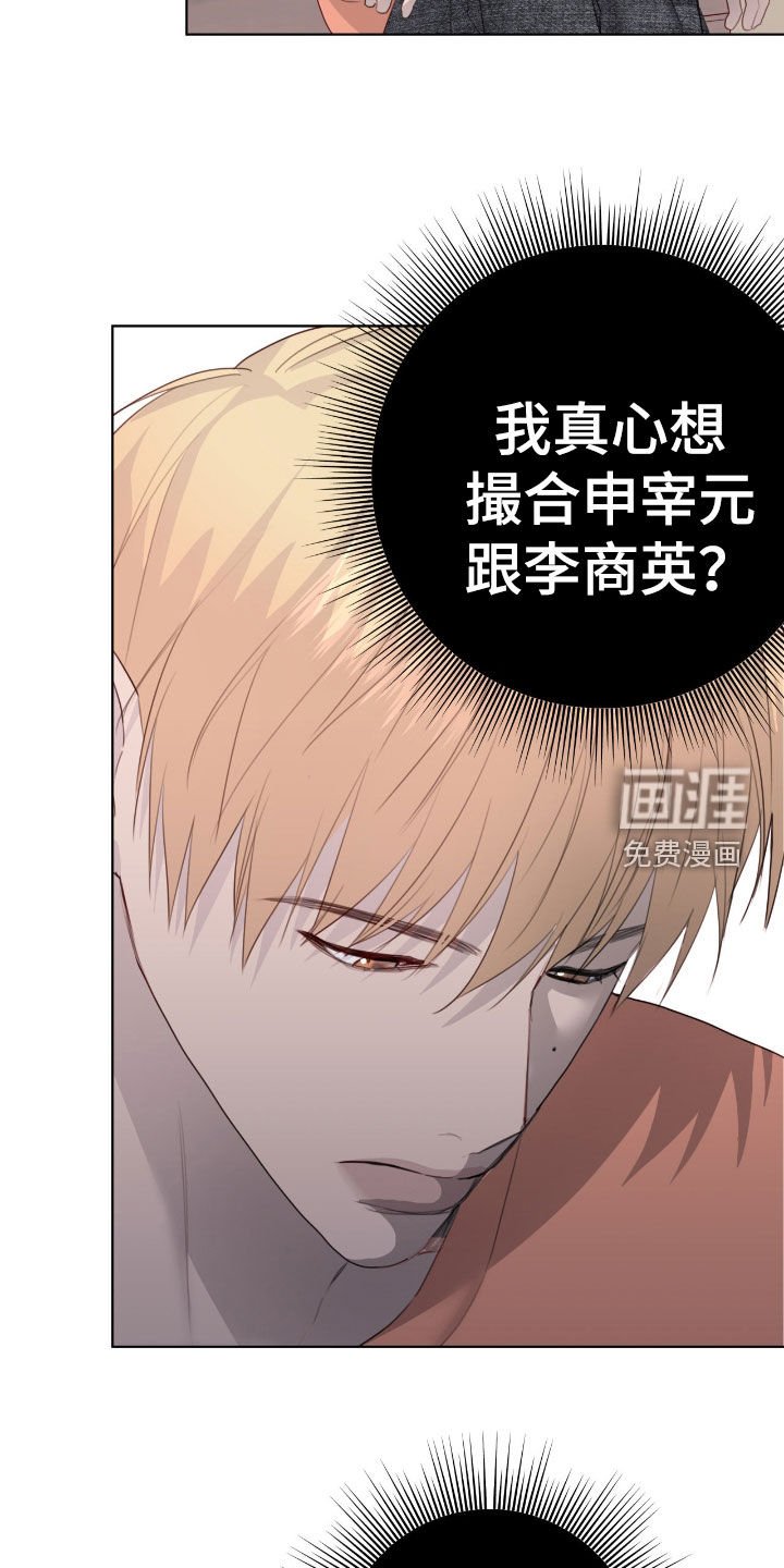 第88章：【第二季】帮忙撮合