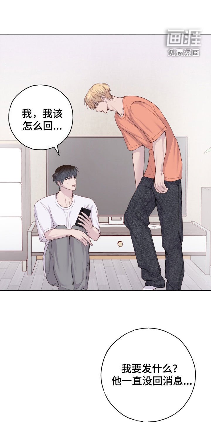 第89章：【第二季】指导