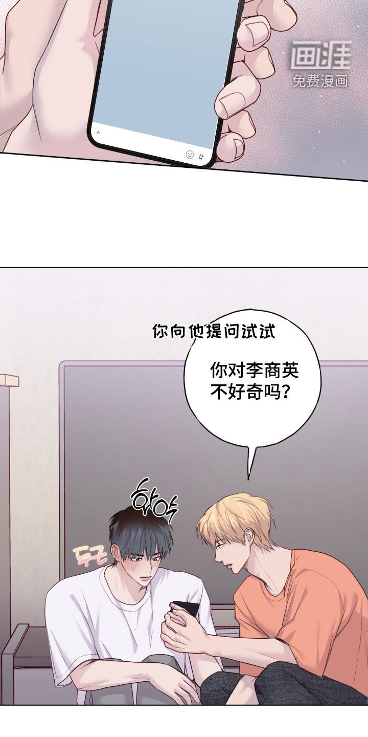 第89章：【第二季】指导