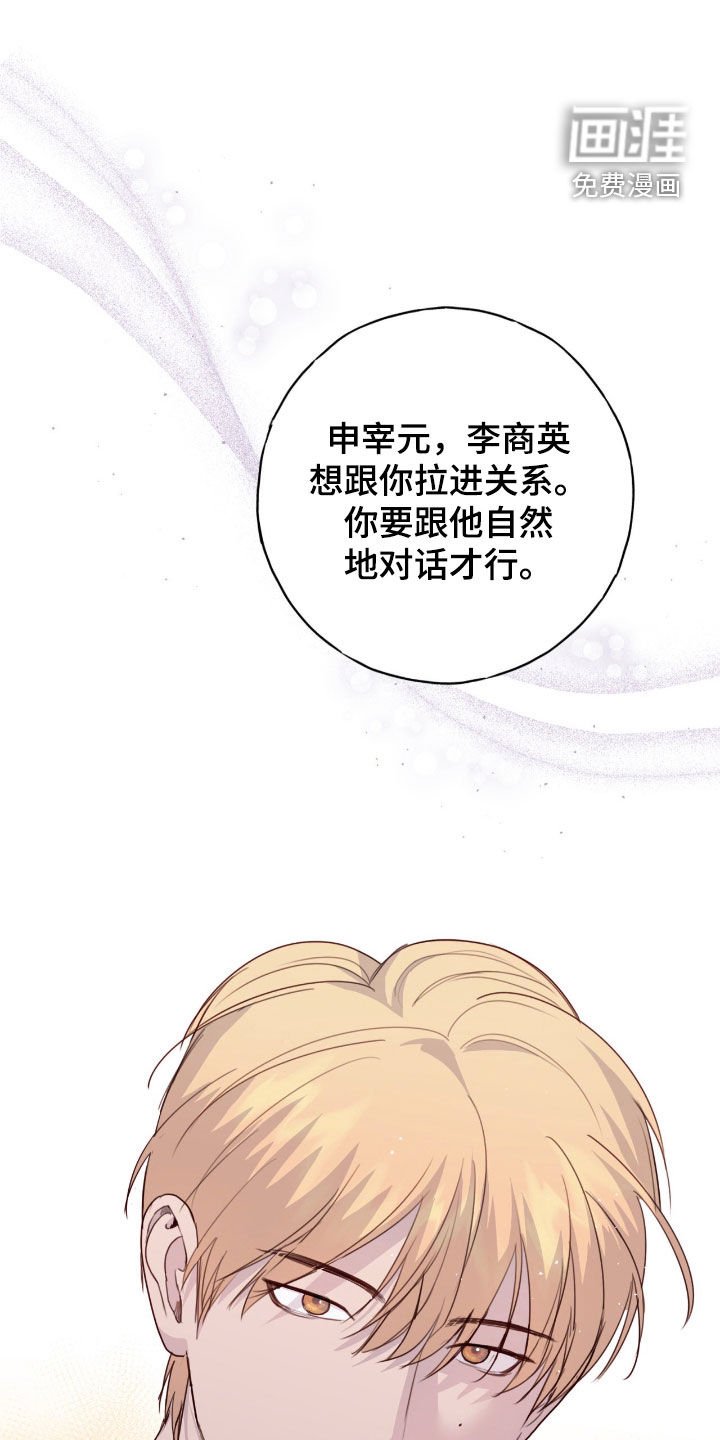 第89章：【第二季】指导