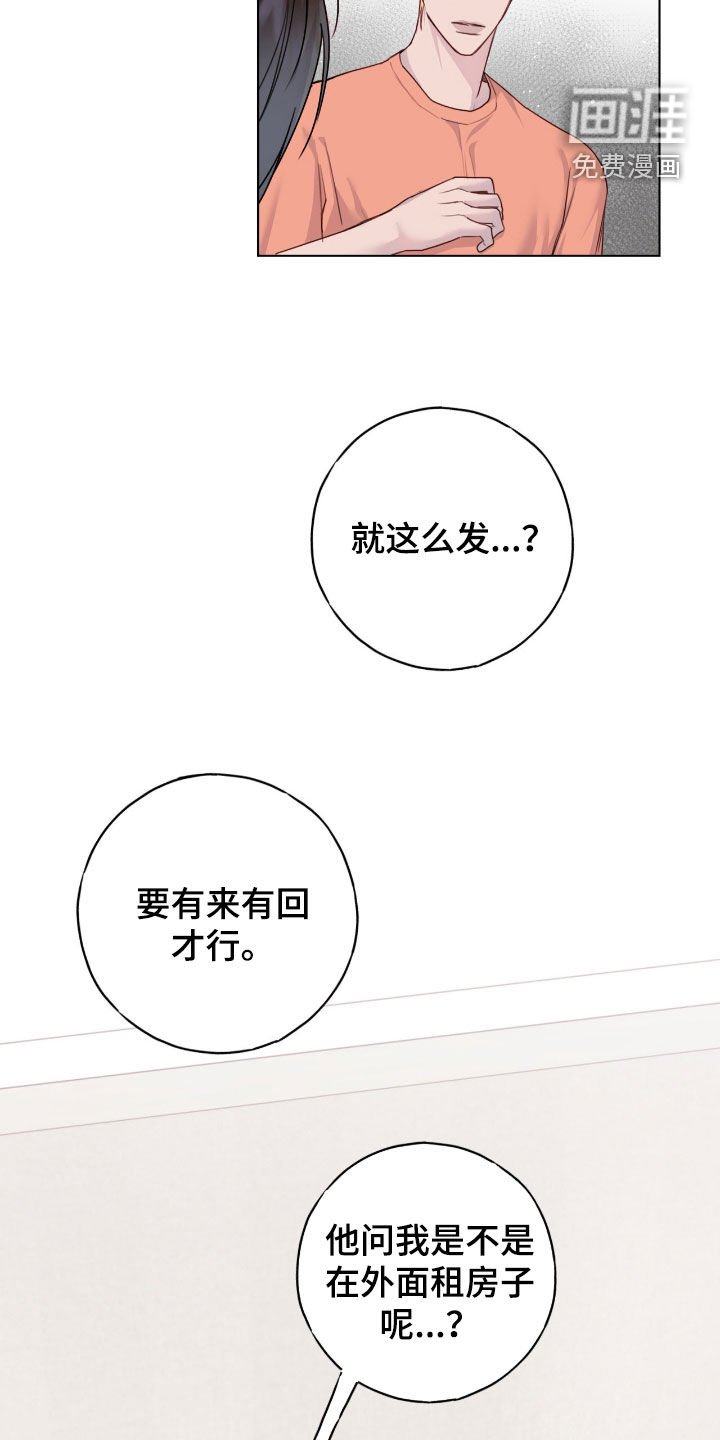 第89章：【第二季】指导