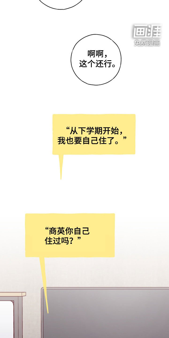 第89章：【第二季】指导