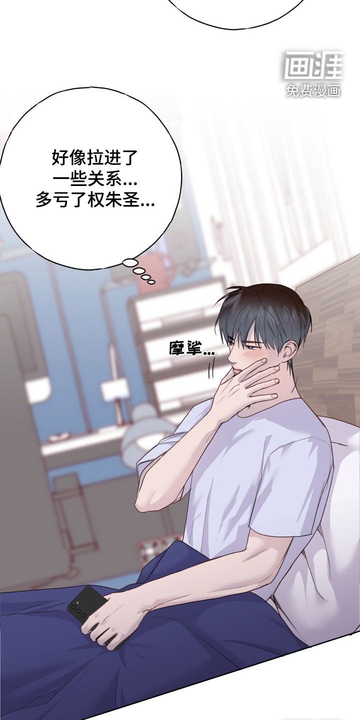 第89章：【第二季】指导