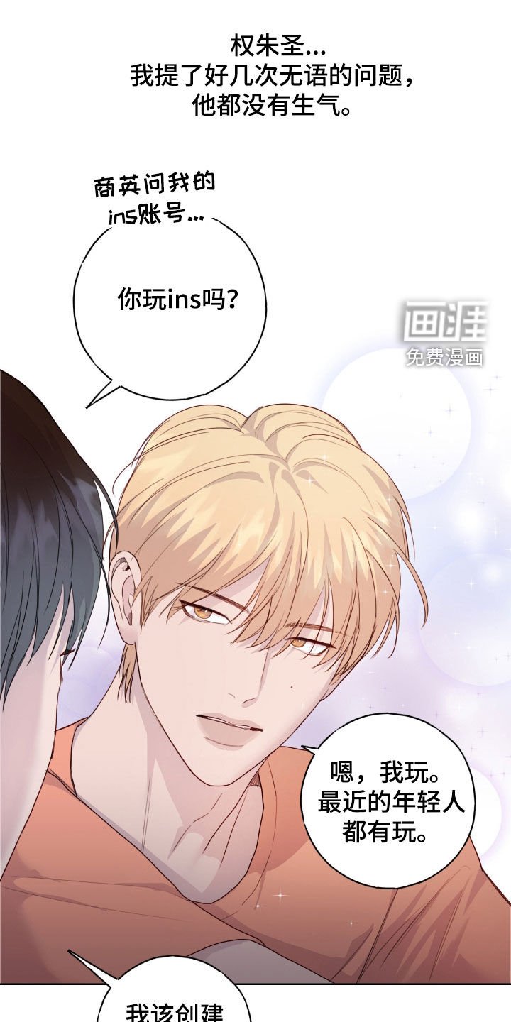 第89章：【第二季】指导
