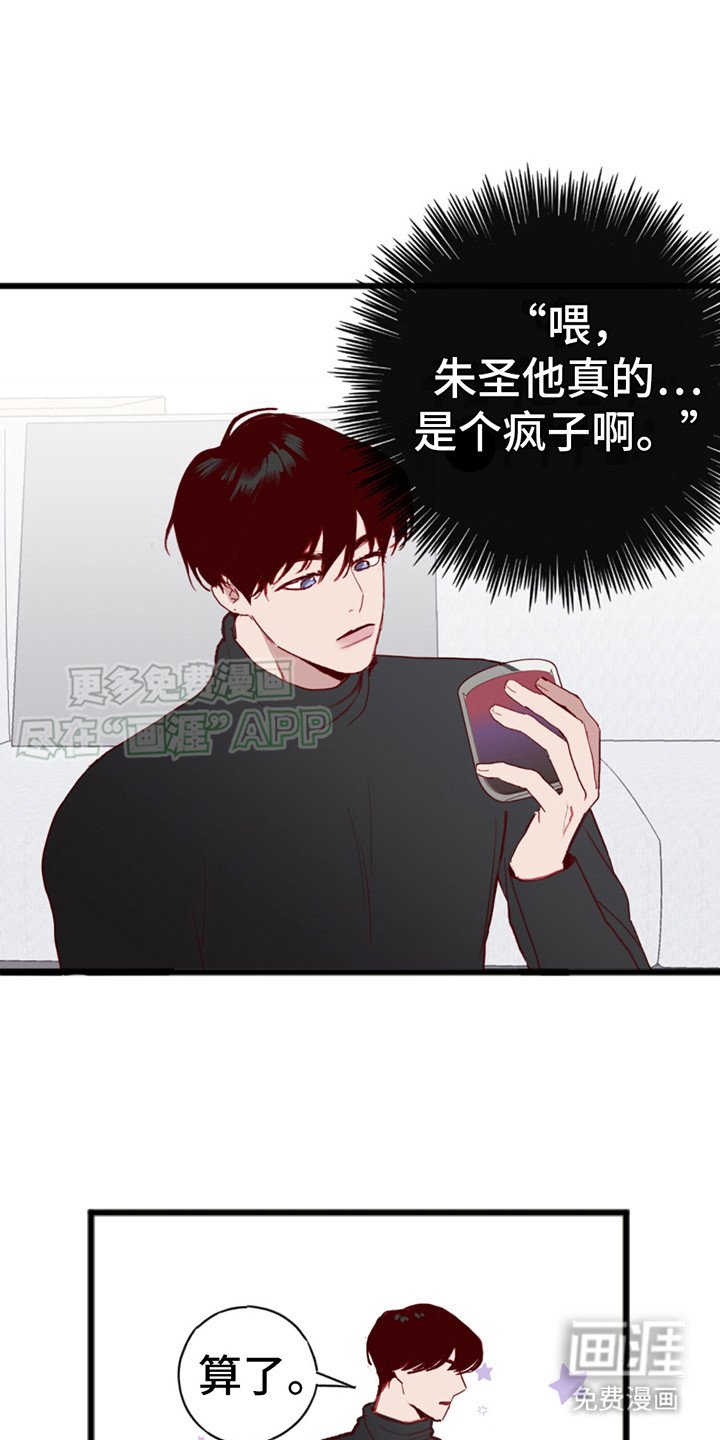 第9章：上钩了
