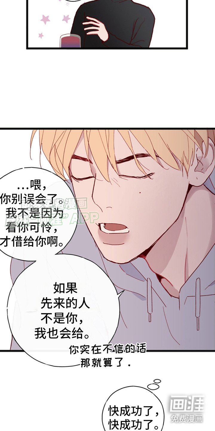 第9章：上钩了