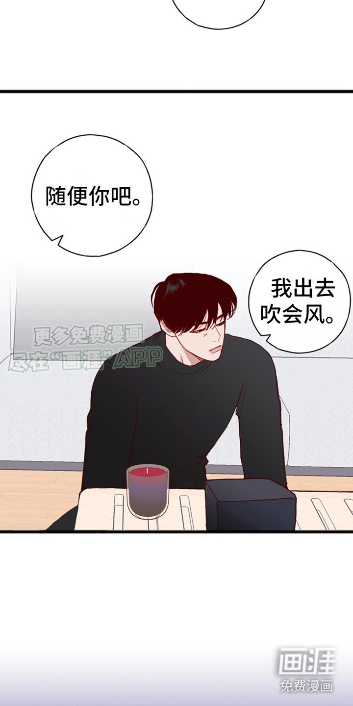 第9章：上钩了