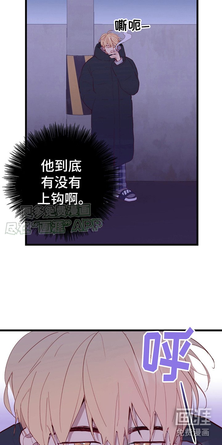 第9章：上钩了
