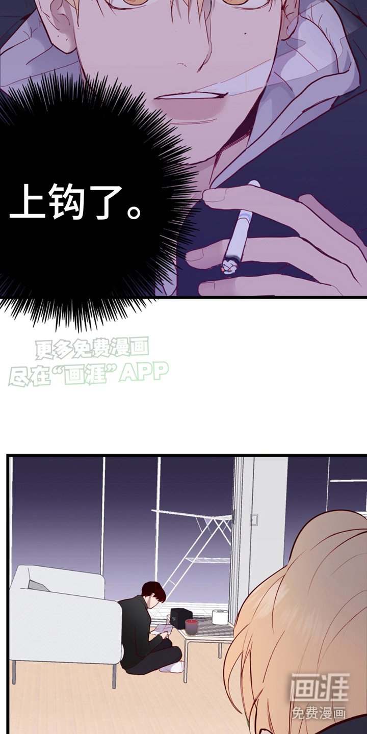 第9章：上钩了