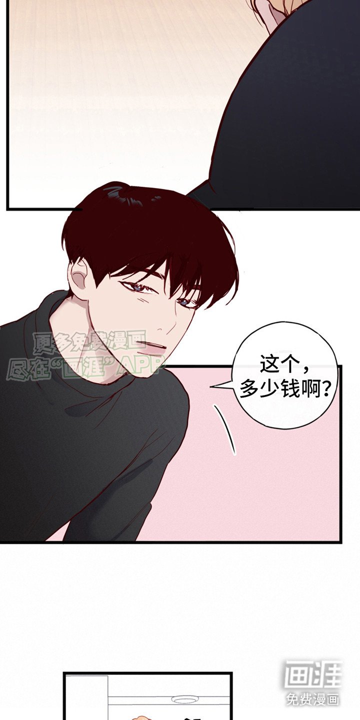 第9章：上钩了
