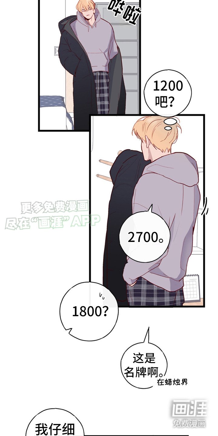 第9章：上钩了